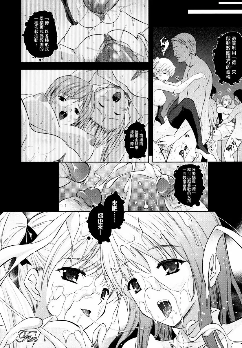 [成人漫画] ILIAS-狂艶之宴- Ilias vol.3 5