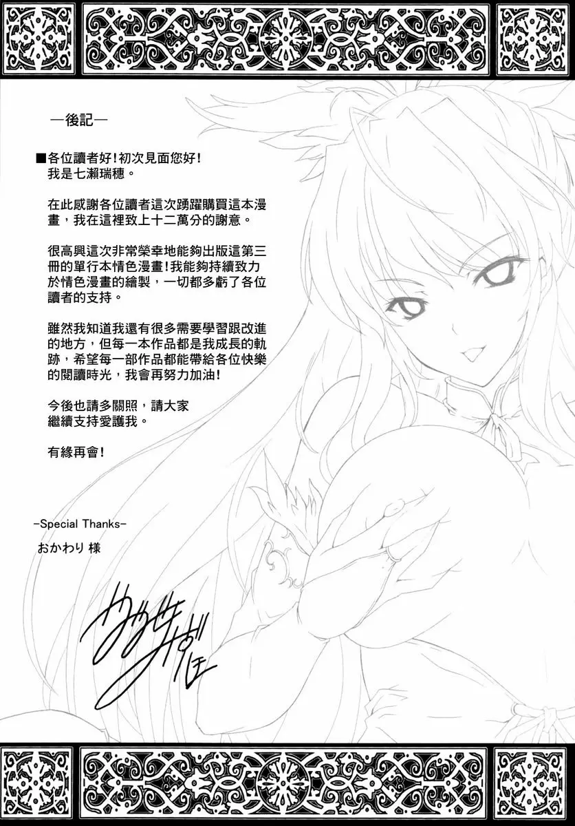 [H漫] ILIAS-狂艶之宴- Ilias vol.X 6