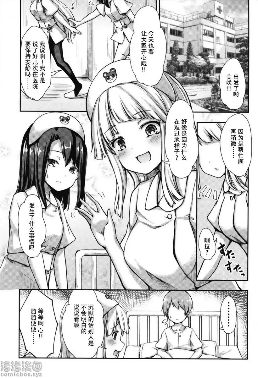 [A漫] Hello Happy Hospital Hello Happy Hospital 1