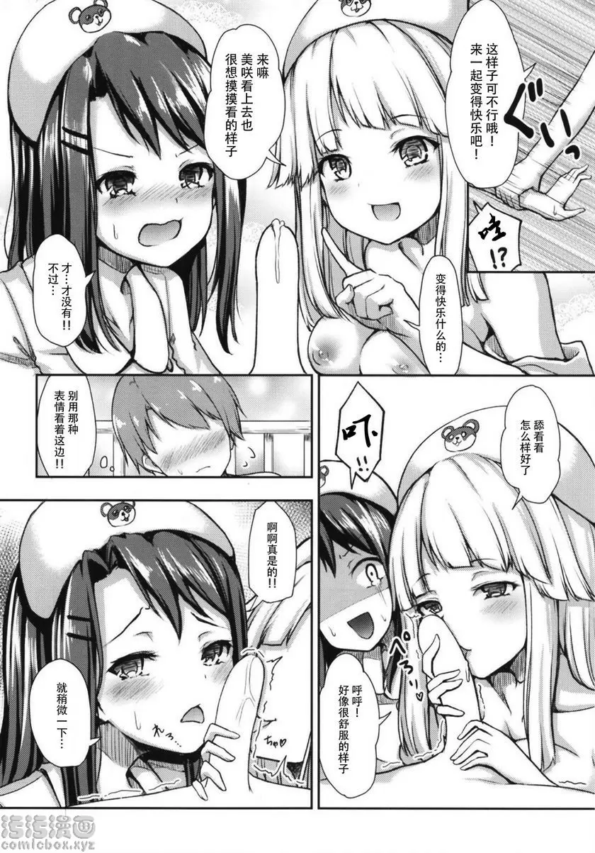 [A漫] Hello Happy Hospital Hello Happy Hospital 6