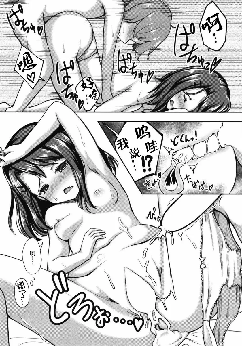 [A漫] Hello Happy Hospital Hello Happy Hospital 11