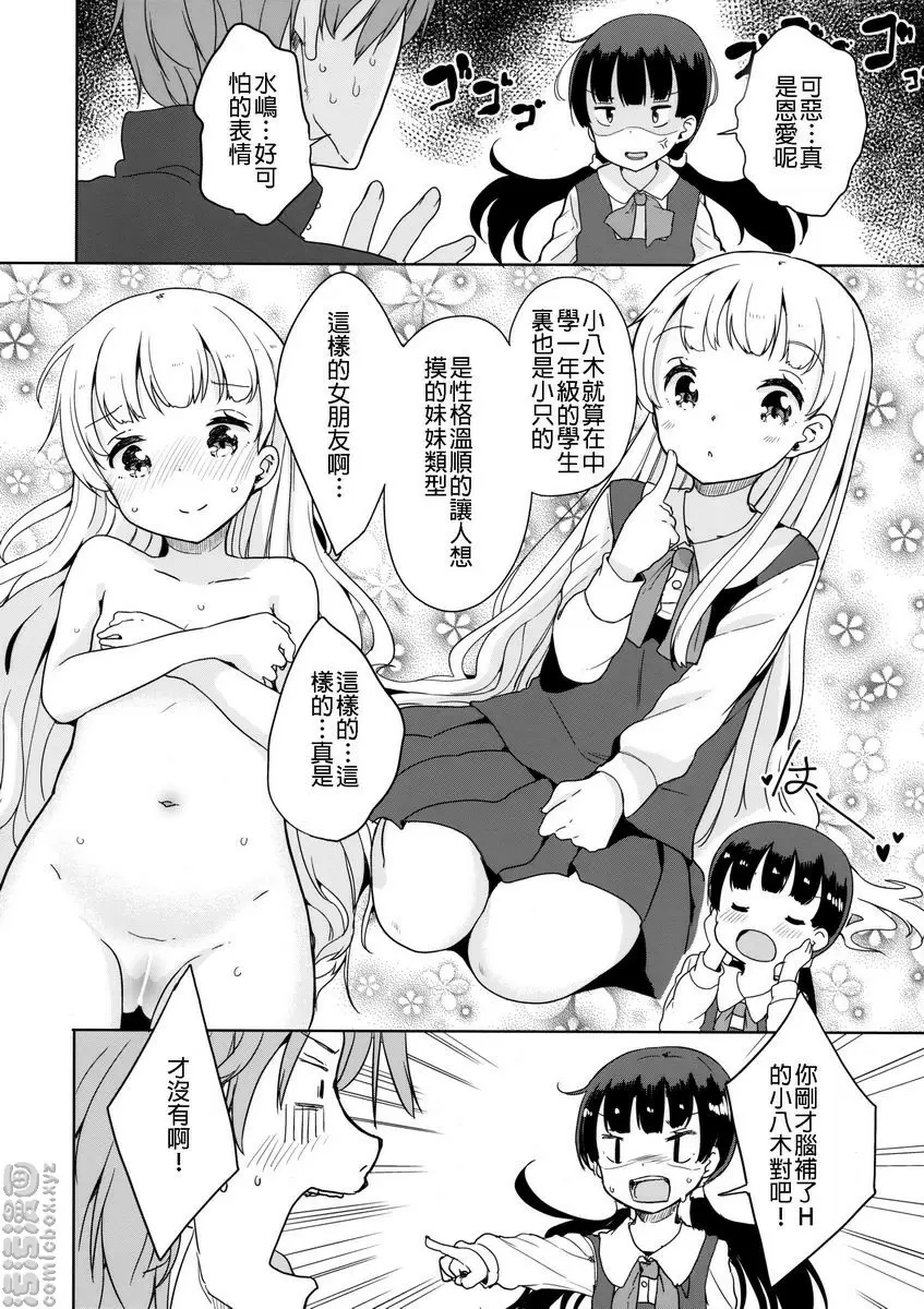 [成人漫画] 八木和大神 八木和大神 4