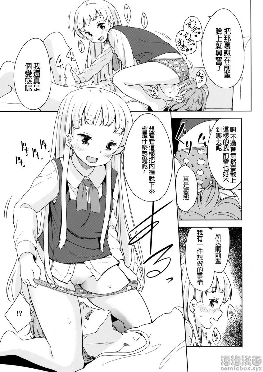 [成人漫画] 八木和大神 八木和大神 11