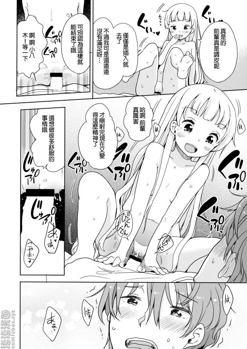 [成人漫画] 八木和大神 八木和大神 16