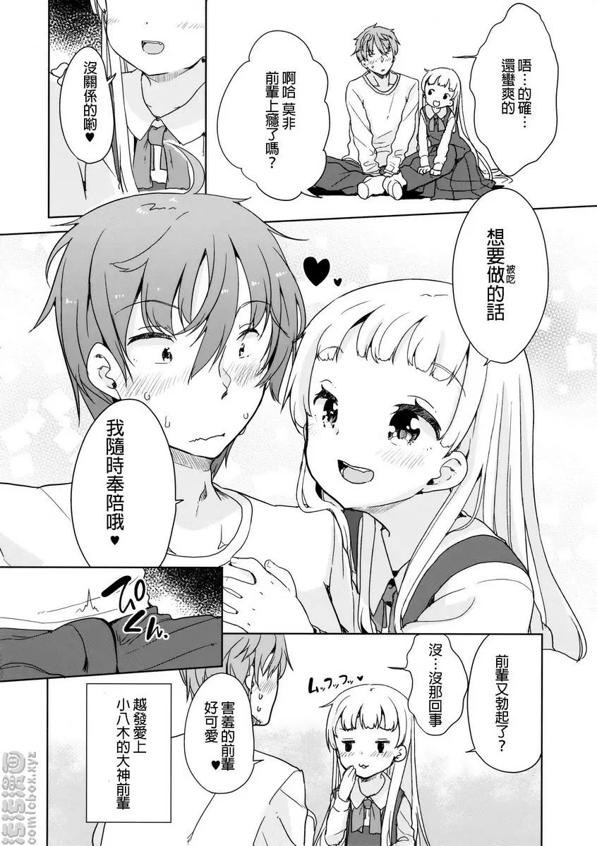 [成人漫画] 八木和大神 八木和大神 22