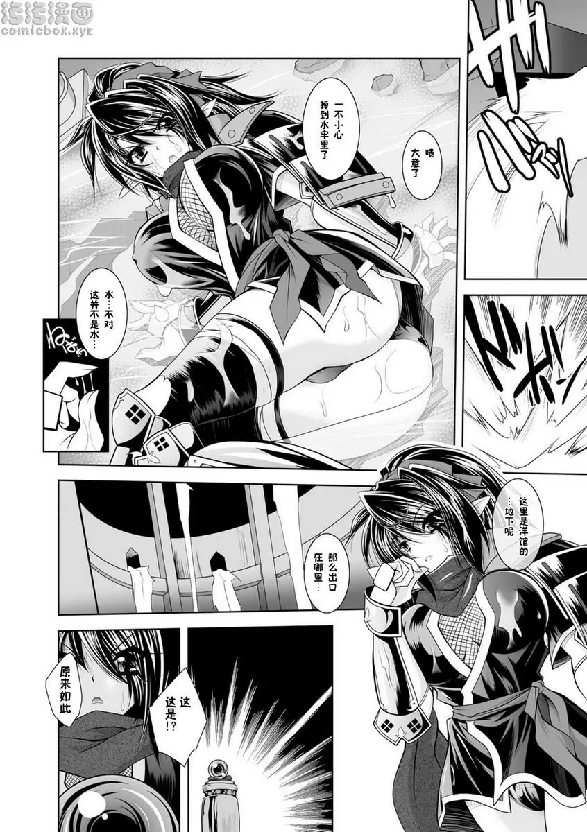 [成人漫画] 墮落在魔悅中的王國-王女淫辱- vol.1 5