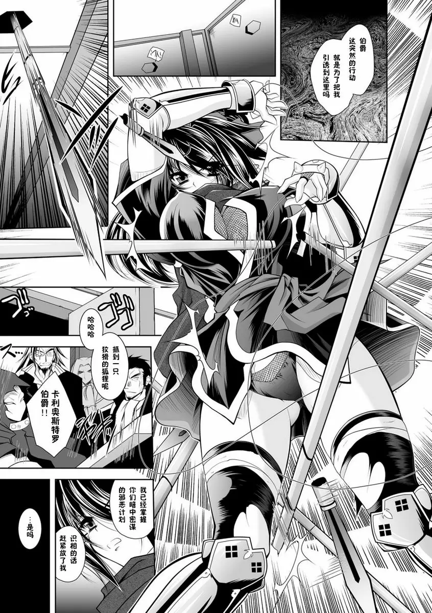 [成人漫画] 墮落在魔悅中的王國-王女淫辱- vol.1 6