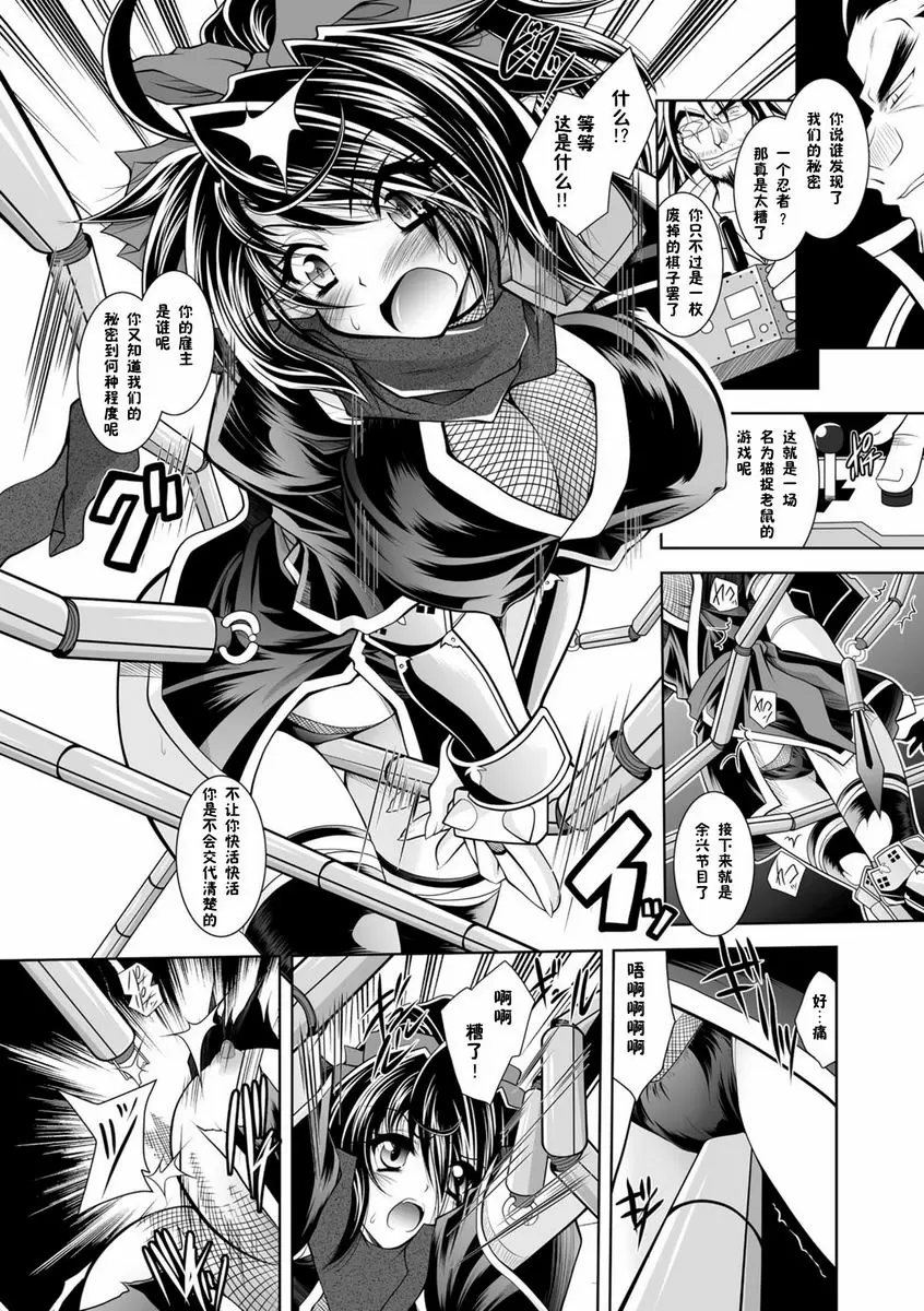 [成人漫画] 墮落在魔悅中的王國-王女淫辱- vol.1 7