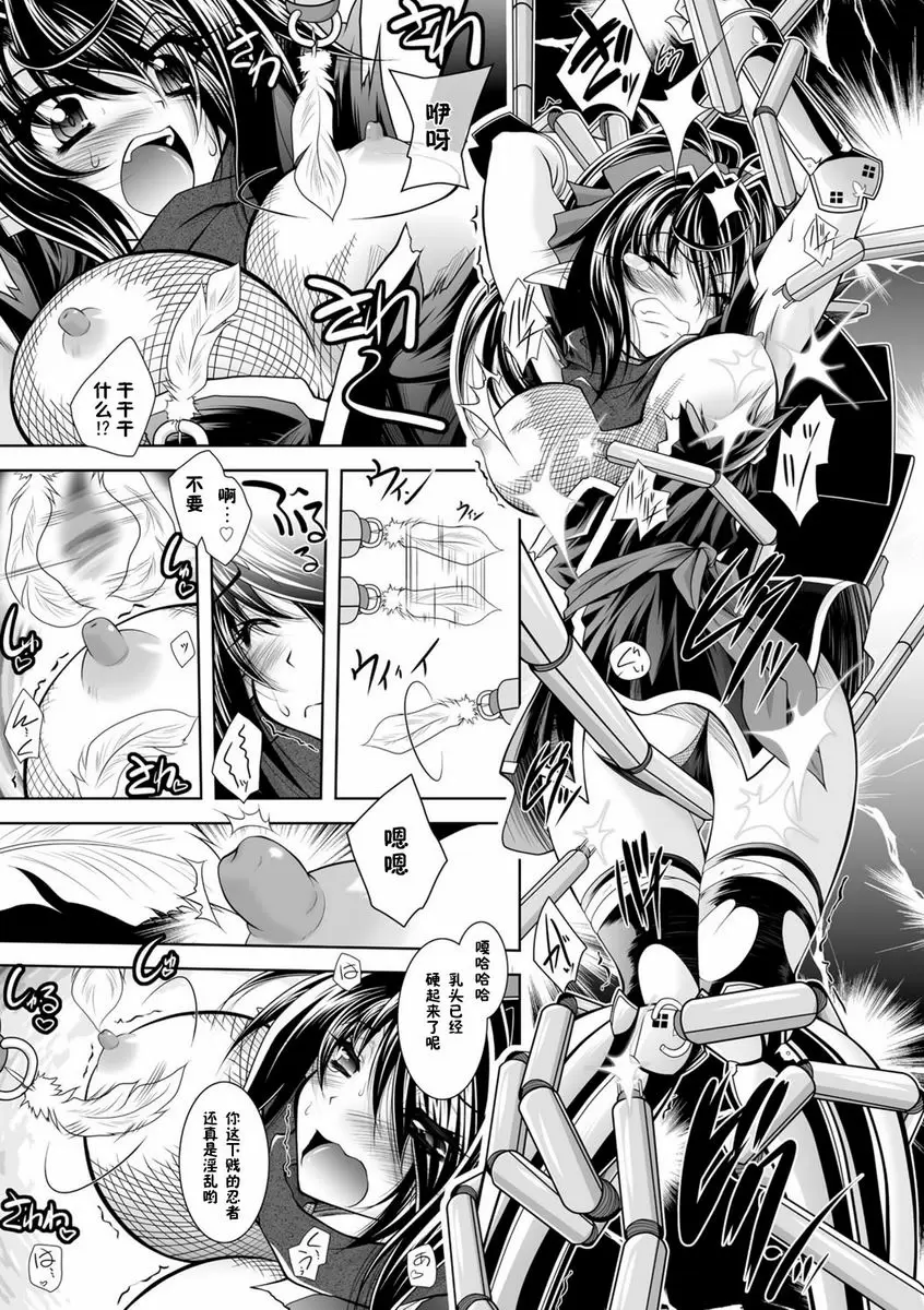 [成人漫画] 墮落在魔悅中的王國-王女淫辱- vol.1 8