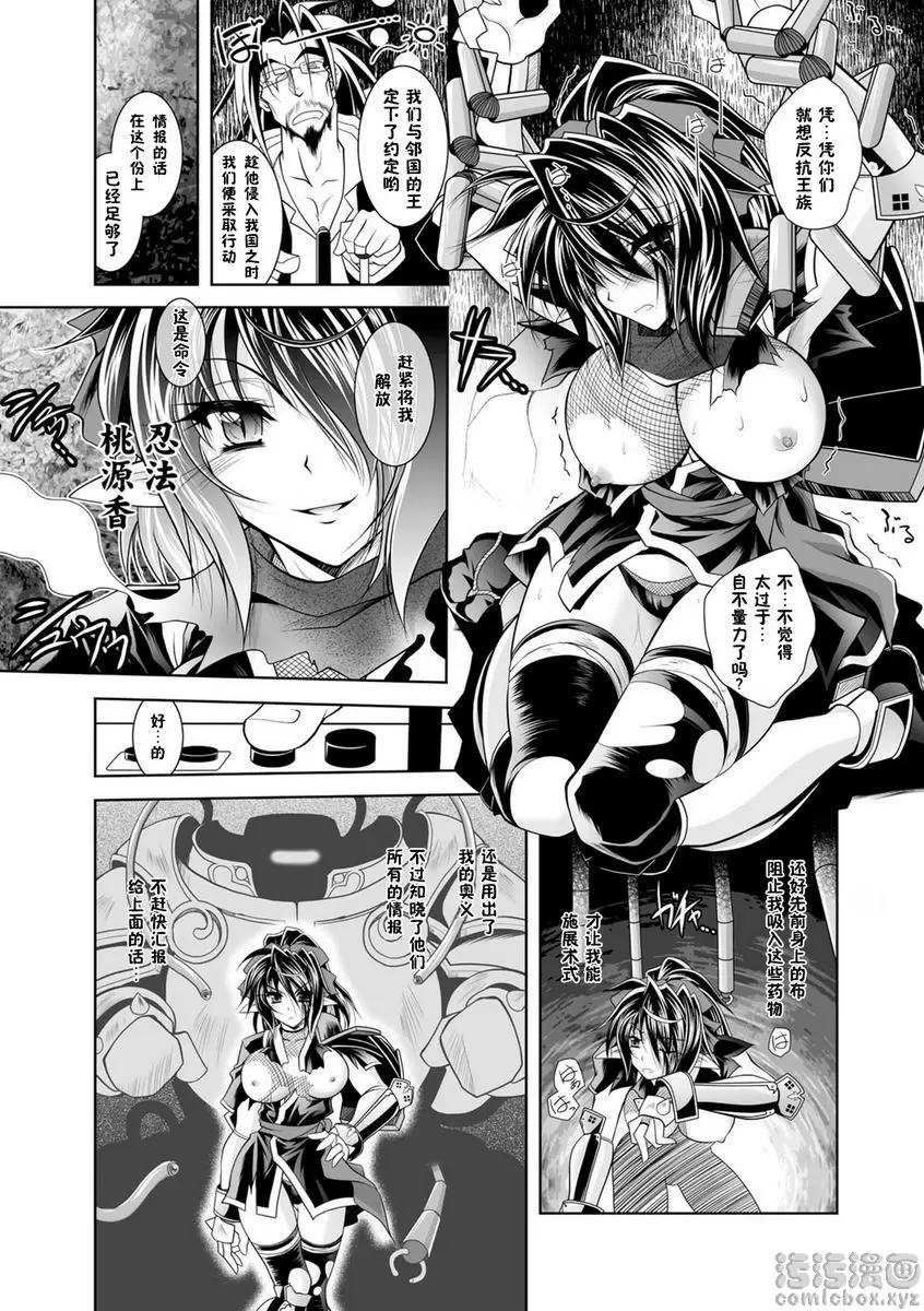 [成人漫画] 墮落在魔悅中的王國-王女淫辱- vol.1 11