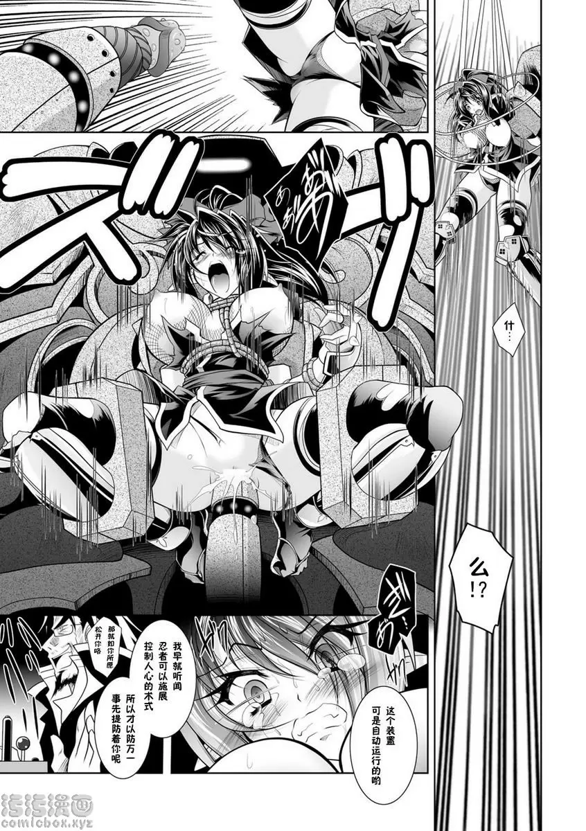 [成人漫画] 墮落在魔悅中的王國-王女淫辱- vol.1 12
