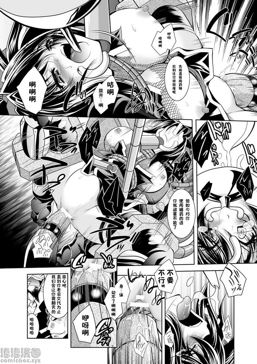 [成人漫画] 墮落在魔悅中的王國-王女淫辱- vol.1 13