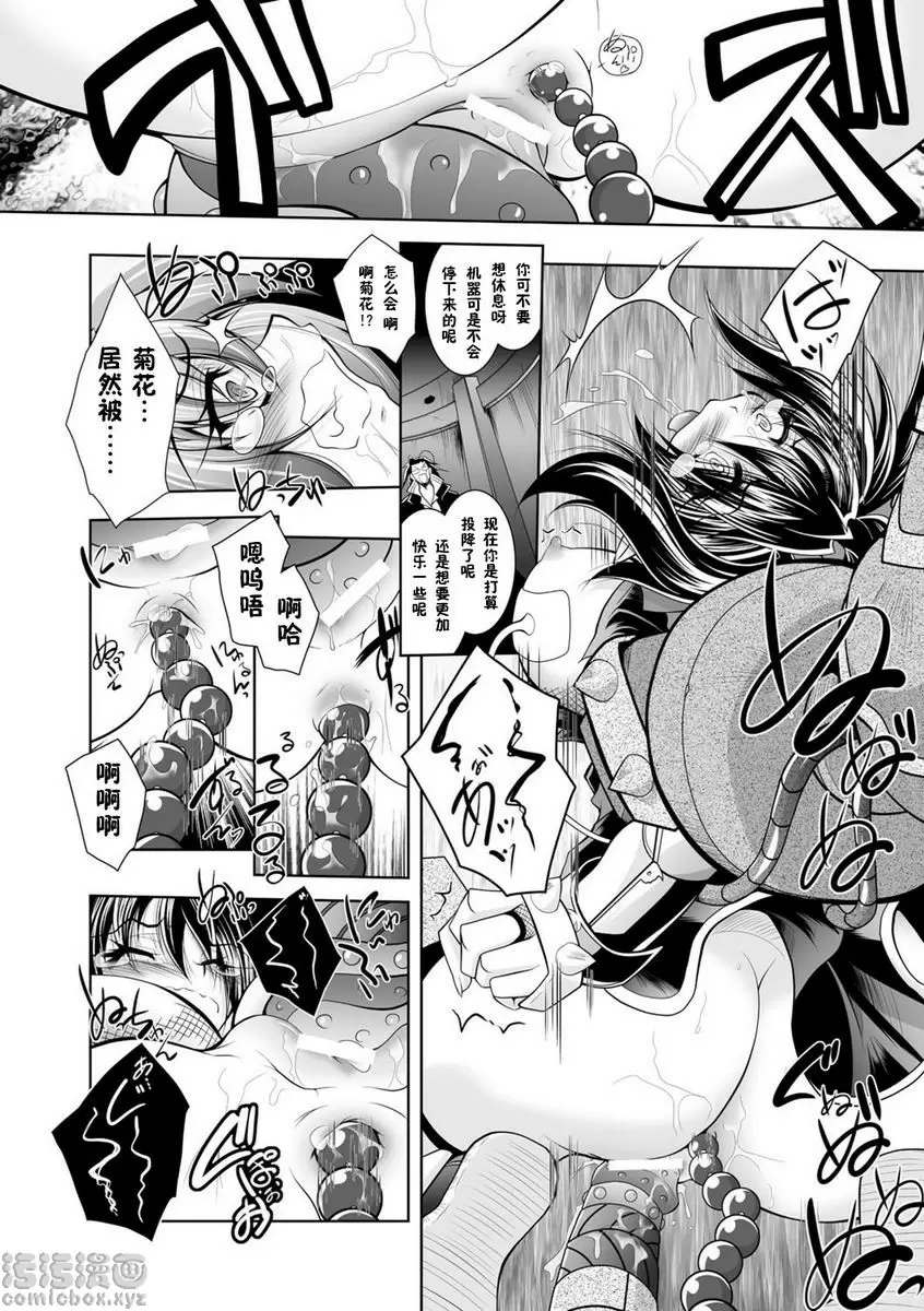 [成人漫画] 墮落在魔悅中的王國-王女淫辱- vol.1 17