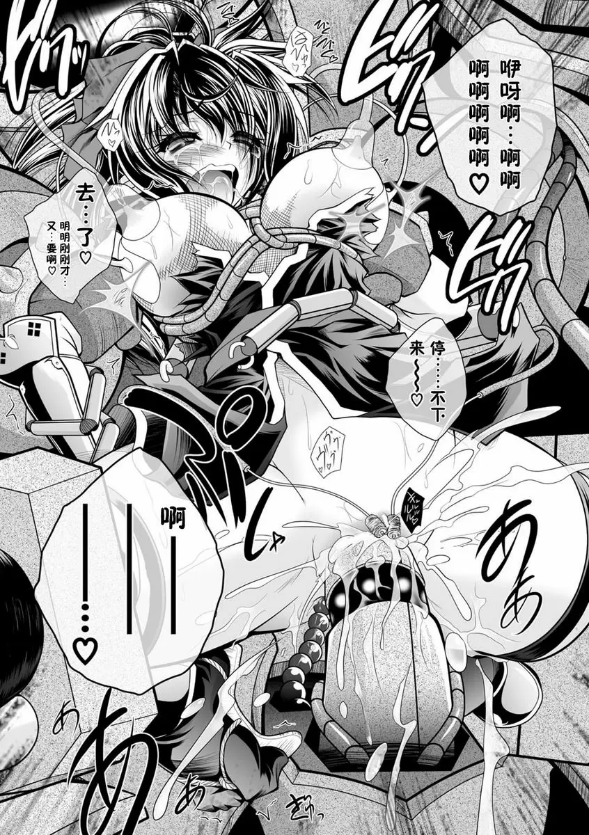 [成人漫画] 墮落在魔悅中的王國-王女淫辱- vol.1 20