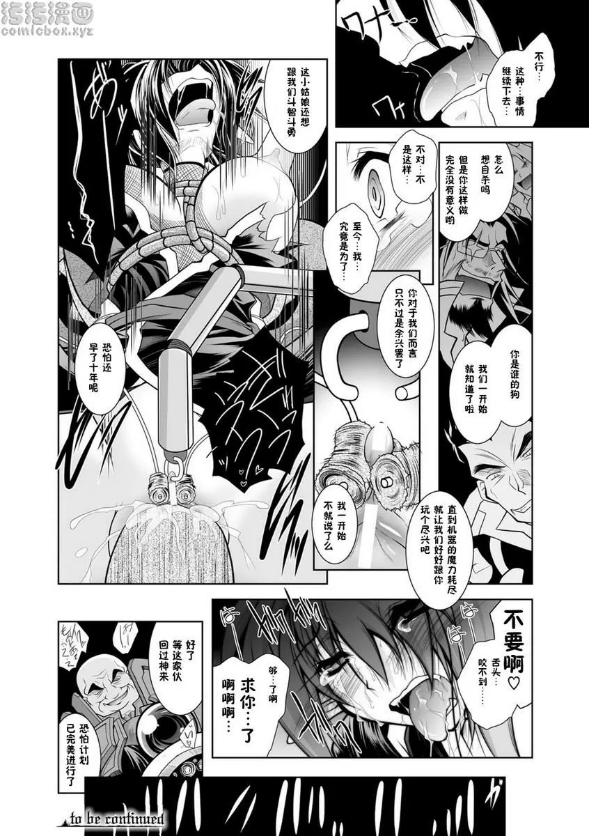[成人漫画] 墮落在魔悅中的王國-王女淫辱- vol.1 21