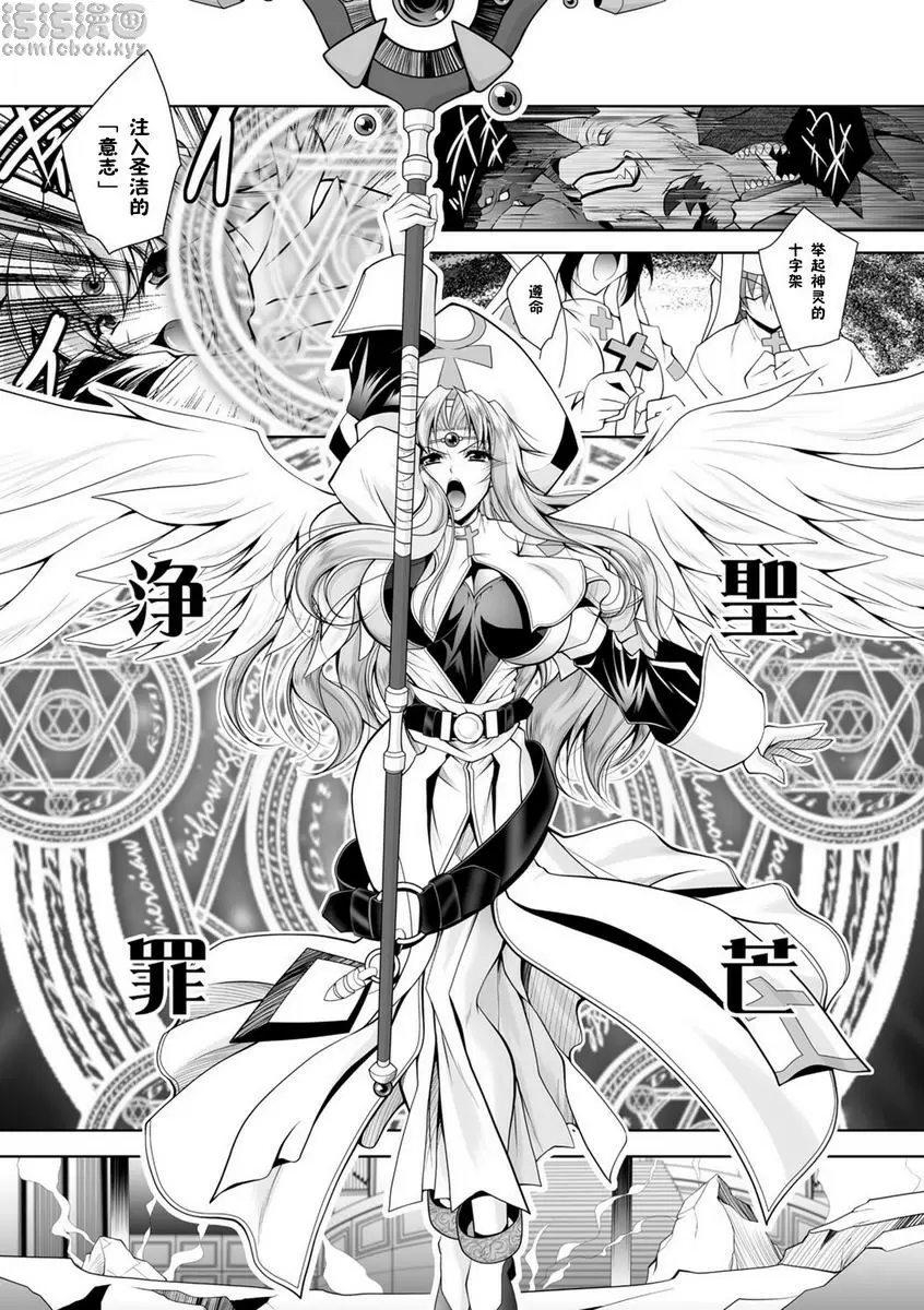 [禁漫] 墮落在魔悅中的王國-王女淫辱- vol.2 6