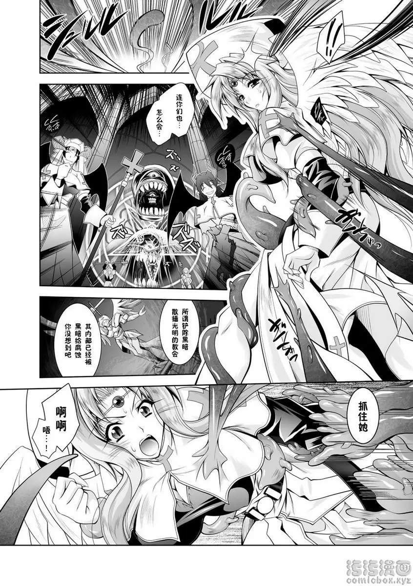 [禁漫] 墮落在魔悅中的王國-王女淫辱- vol.2 7
