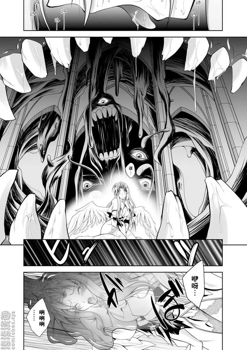 [禁漫] 墮落在魔悅中的王國-王女淫辱- vol.2 14