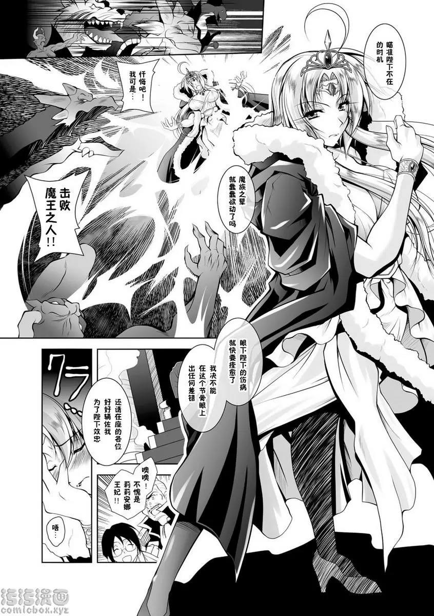 [禁漫] 墮落在魔悅中的王國-王女淫辱- vol.3 3