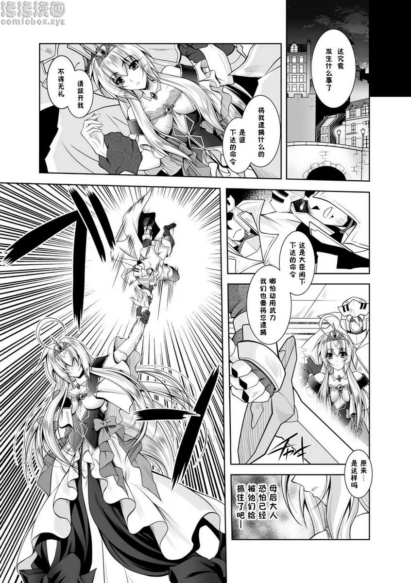 [成人漫画] 墮落在魔悅中的王國-王女淫辱- vol.4 4