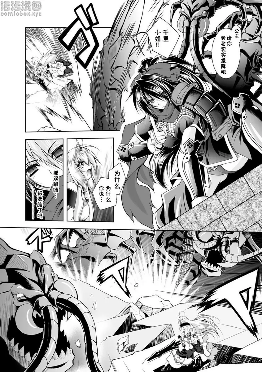 [成人漫画] 墮落在魔悅中的王國-王女淫辱- vol.4 11