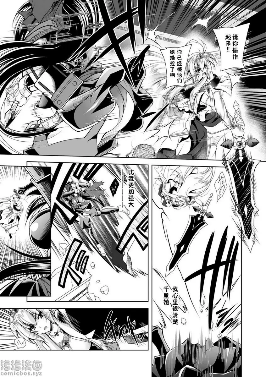 [成人漫画] 墮落在魔悅中的王國-王女淫辱- vol.4 12