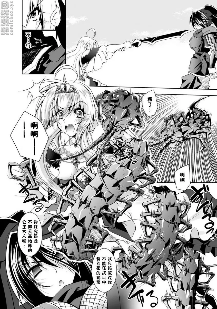 [成人漫画] 墮落在魔悅中的王國-王女淫辱- vol.4 13