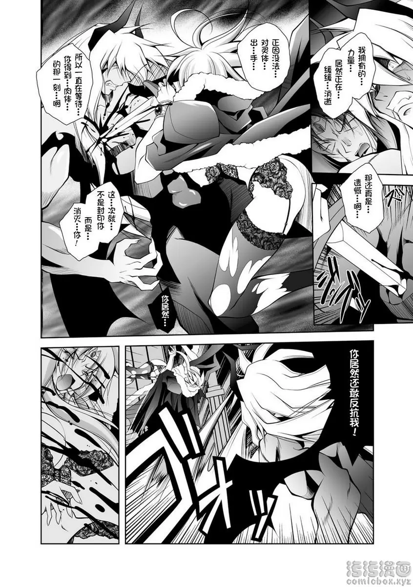 [A漫] 墮落在魔悅中的王國-王女淫辱- vol.5 1