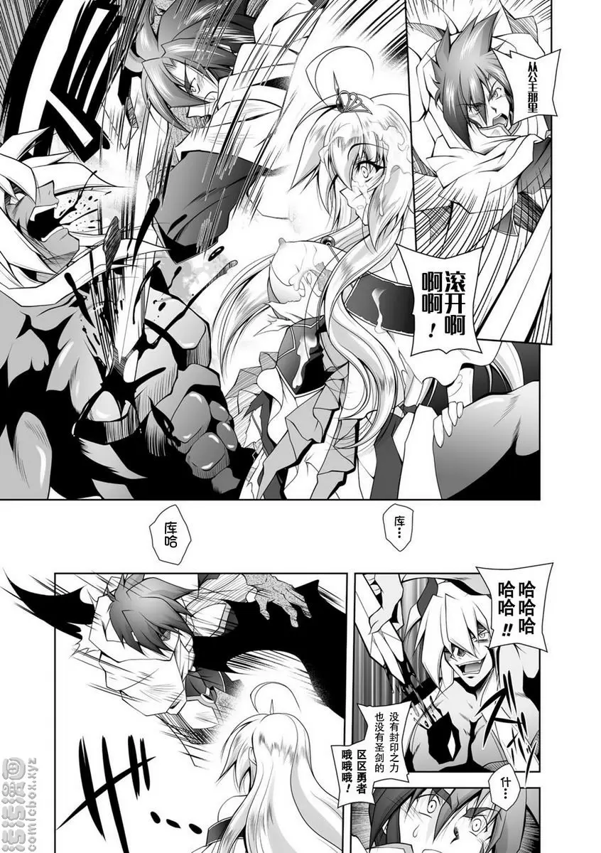 [A漫] 墮落在魔悅中的王國-王女淫辱- vol.5 12