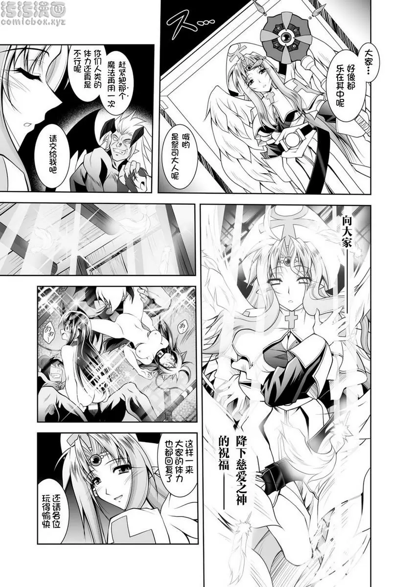 [H漫] 墮落在魔悅中的王國-王女淫辱- vol.7 4