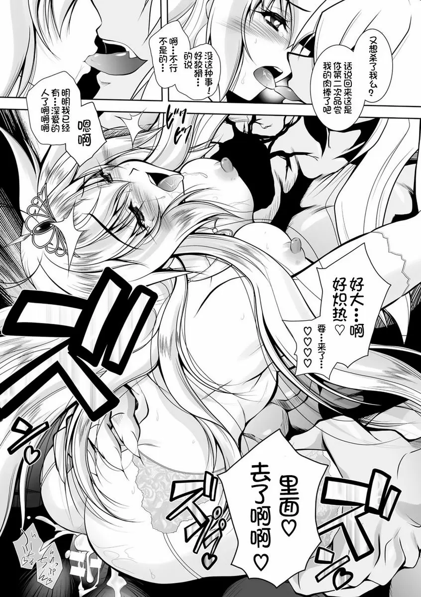 [H漫] 墮落在魔悅中的王國-王女淫辱- vol.7 16