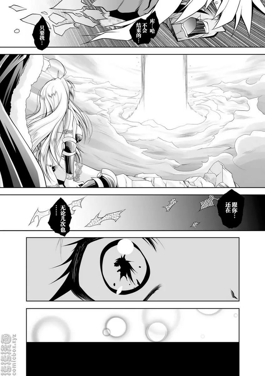 [H漫] 墮落在魔悅中的王國-王女淫辱- 最終話 4