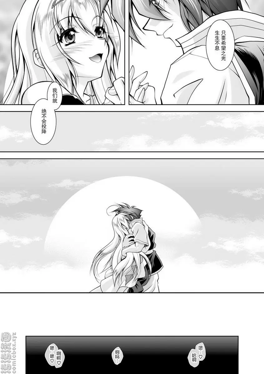 [H漫] 墮落在魔悅中的王國-王女淫辱- 最終話 6