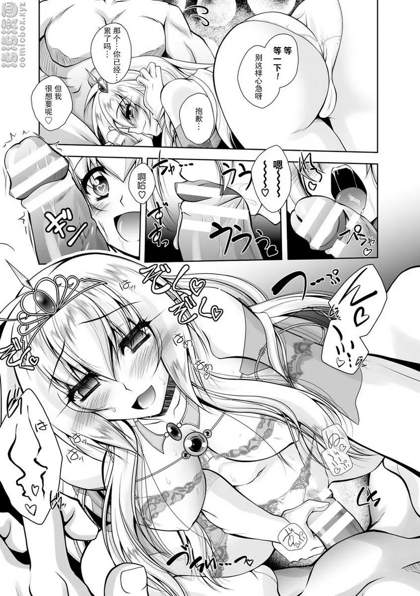 [H漫] 墮落在魔悅中的王國-王女淫辱- 最終話 8