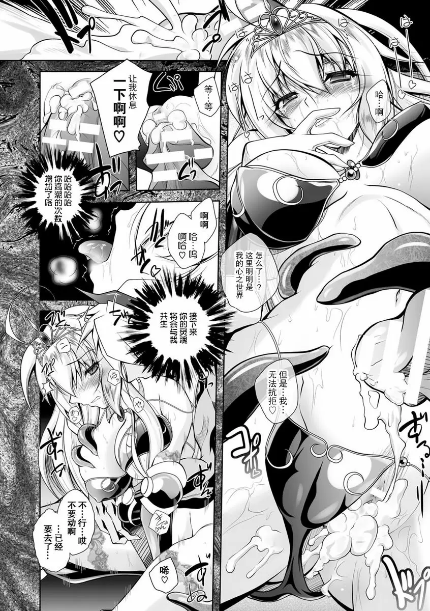 [H漫] 墮落在魔悅中的王國-王女淫辱- 最終話 13