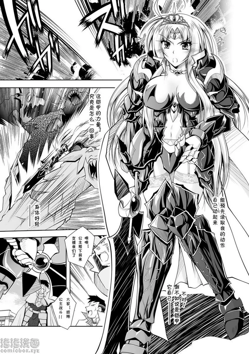 [成人漫画] 墮落在魔悅中的王國-王女淫辱- 番外篇 4