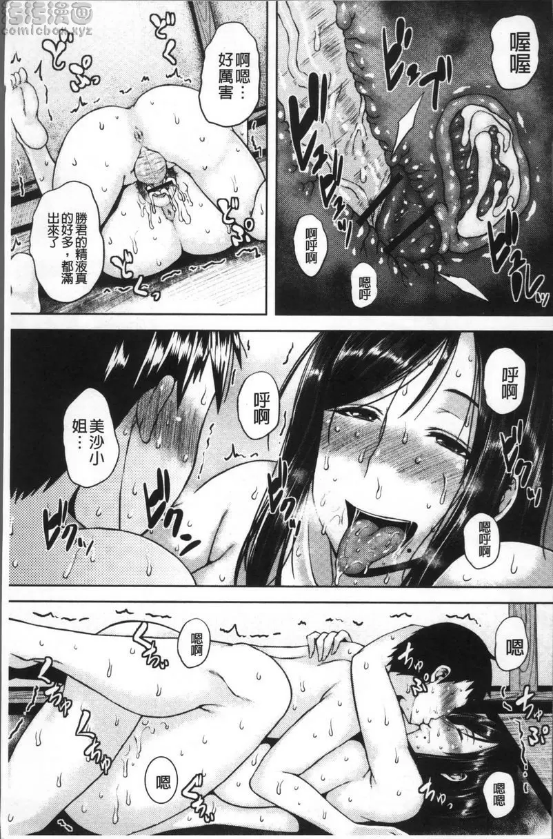 [A漫] 好色的癡女姊姊 隔壁的離異癡女 19