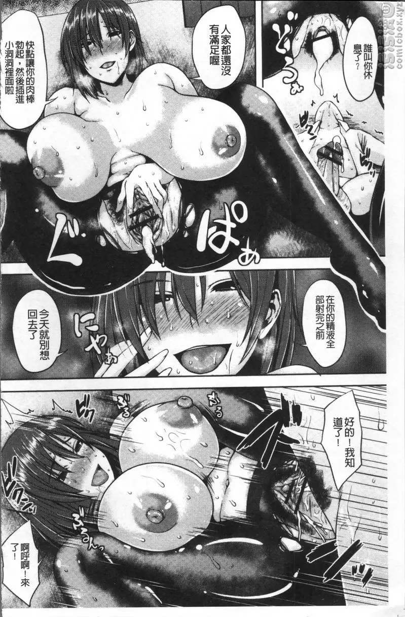[成人漫画] 好色的癡女姊姊 Office的媚癡女 15