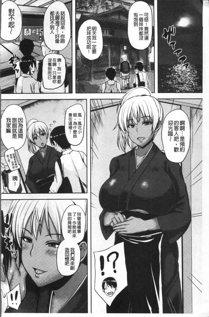 [禁漫] 好色的癡女姊姊 Sex on the Beach 19
