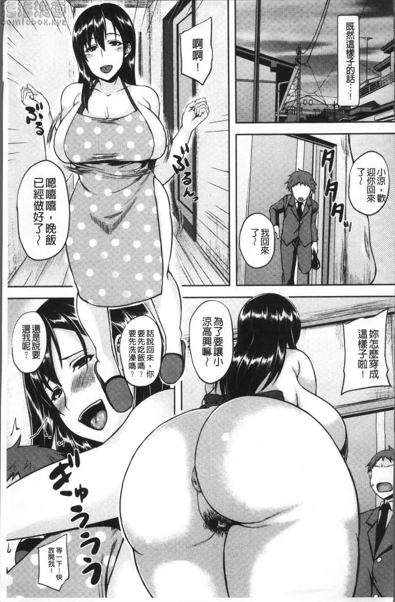 [成人漫画] 好色的癡女姊姊 豐腴姊姊夜襲 2