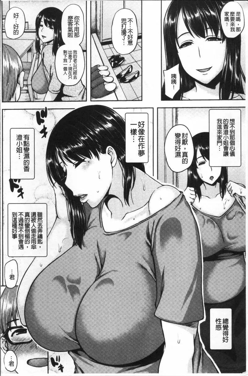 [A漫] 好色的癡女姊姊 滿身泡沫的I-cup熟女發情無套插入 1