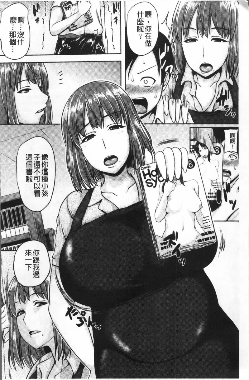 [禁漫] 好色的癡女姊姊 H本的購買方法 1