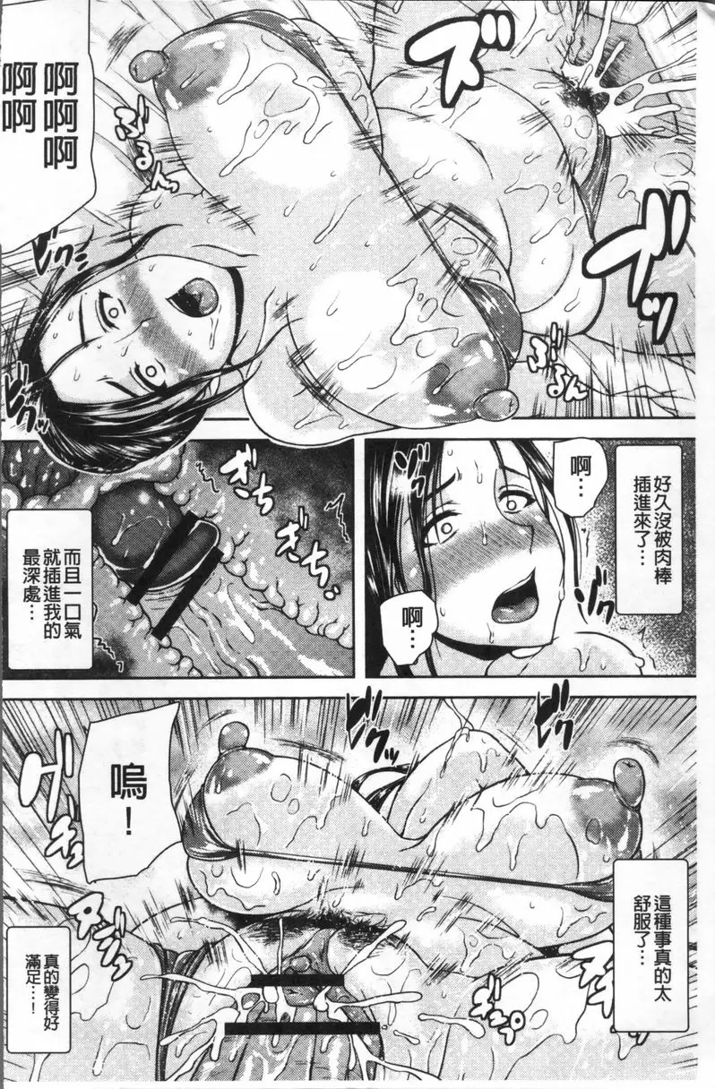 [成人漫画] 好色的癡女姊姊 人妻淫乳按摩 11