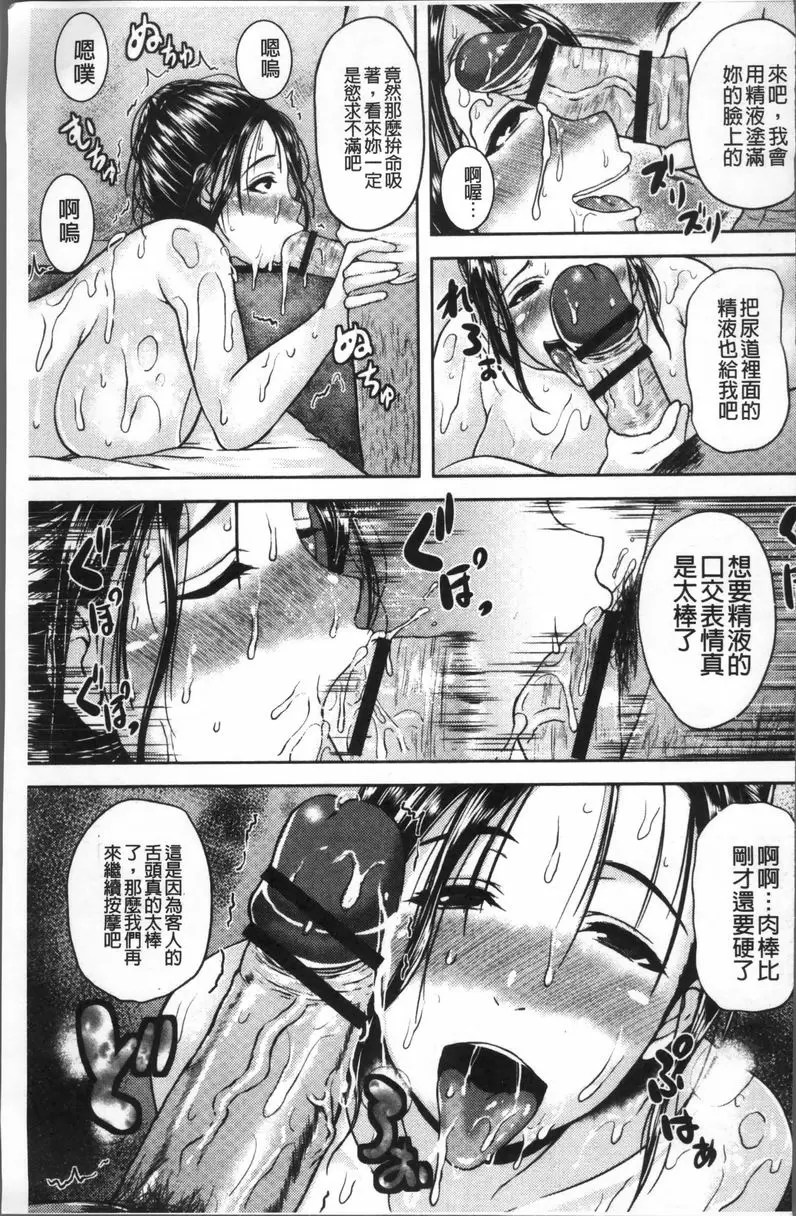 [成人漫画] 好色的癡女姊姊 人妻淫乳按摩 14