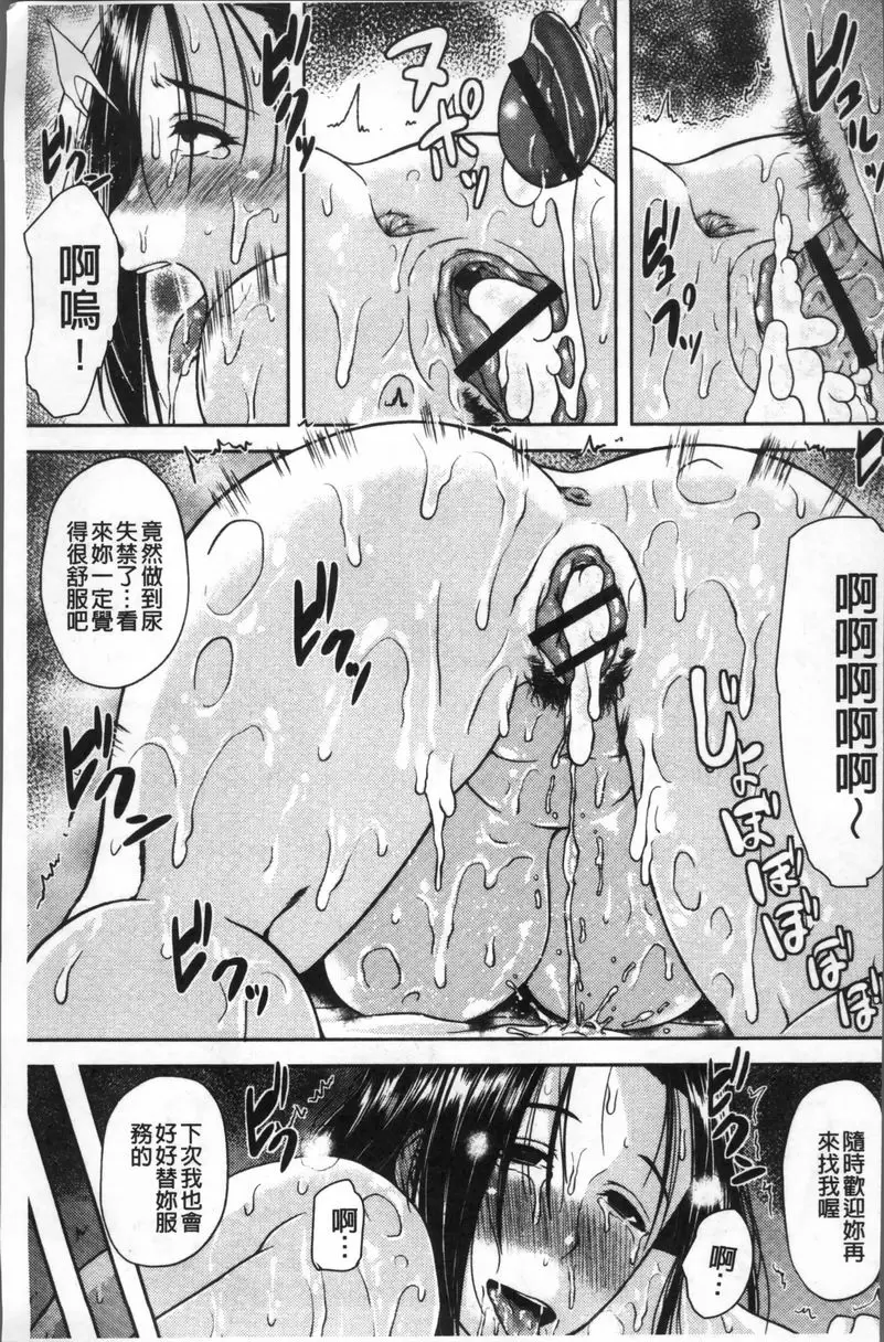 [成人漫画] 好色的癡女姊姊 人妻淫乳按摩 20