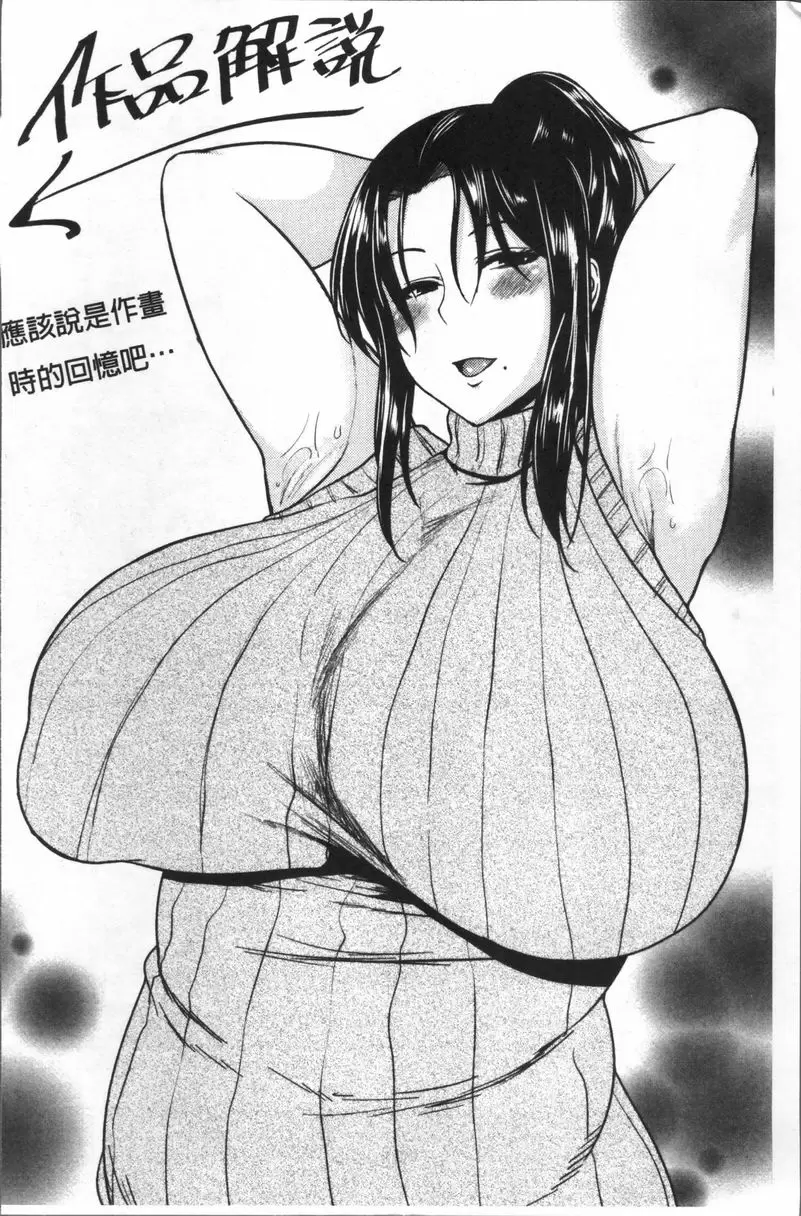 [成人漫画] 好色的癡女姊姊 人妻淫乳按摩 23