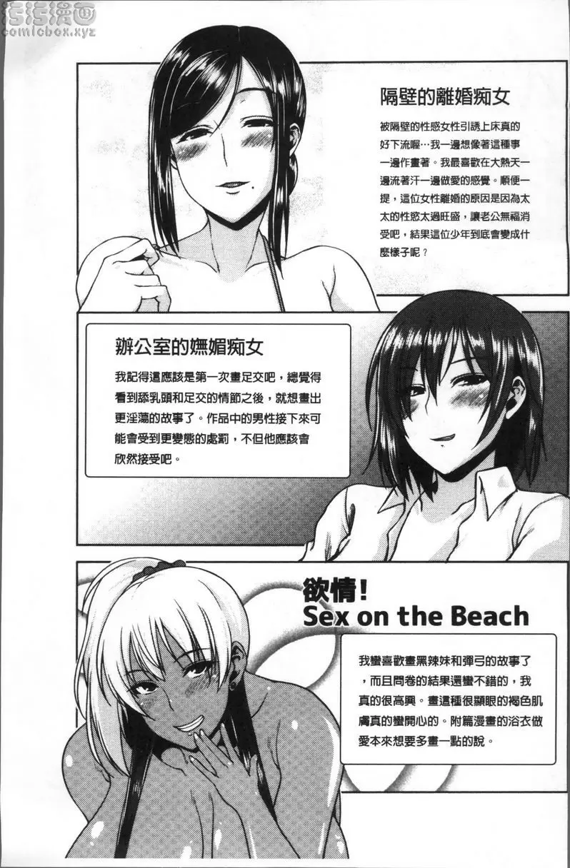 [成人漫画] 好色的癡女姊姊 人妻淫乳按摩 24