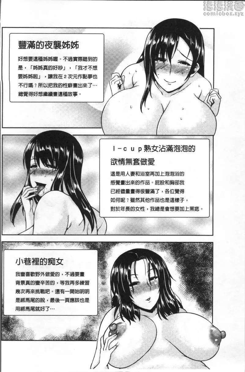 [成人漫画] 好色的癡女姊姊 人妻淫乳按摩 25