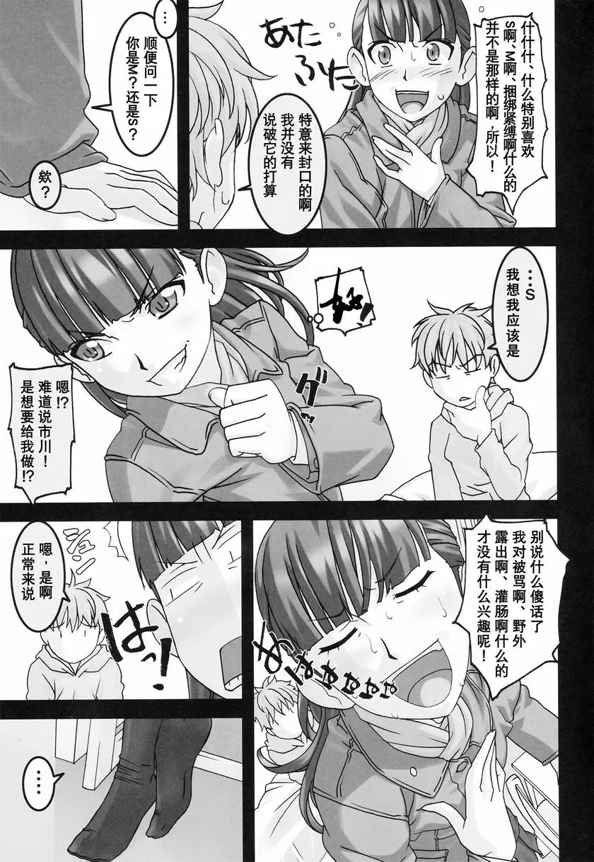 [禁漫] 戀人以上友達未満 戀人以上友達未満 3