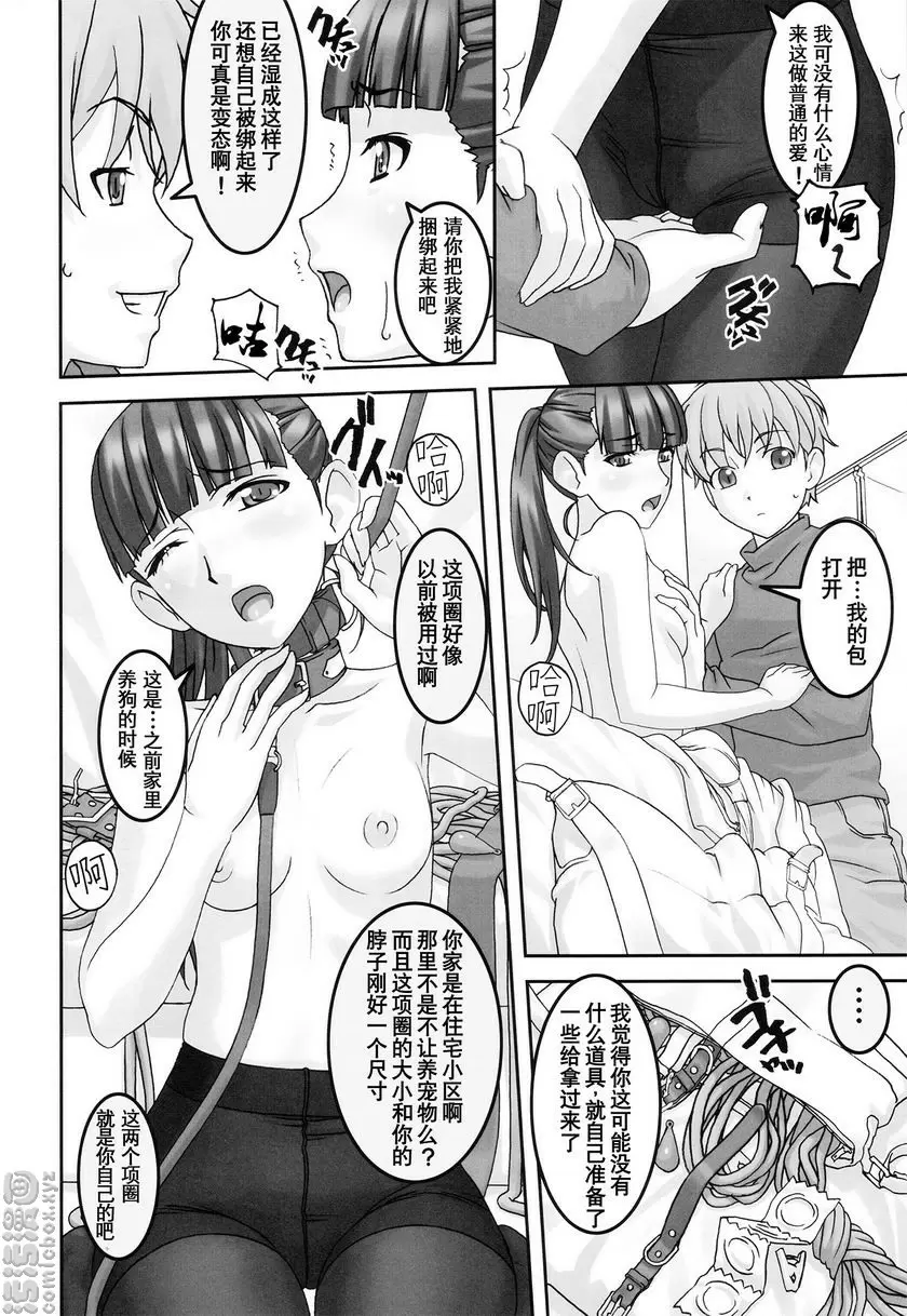 [禁漫] 戀人以上友達未満 戀人以上友達未満 8